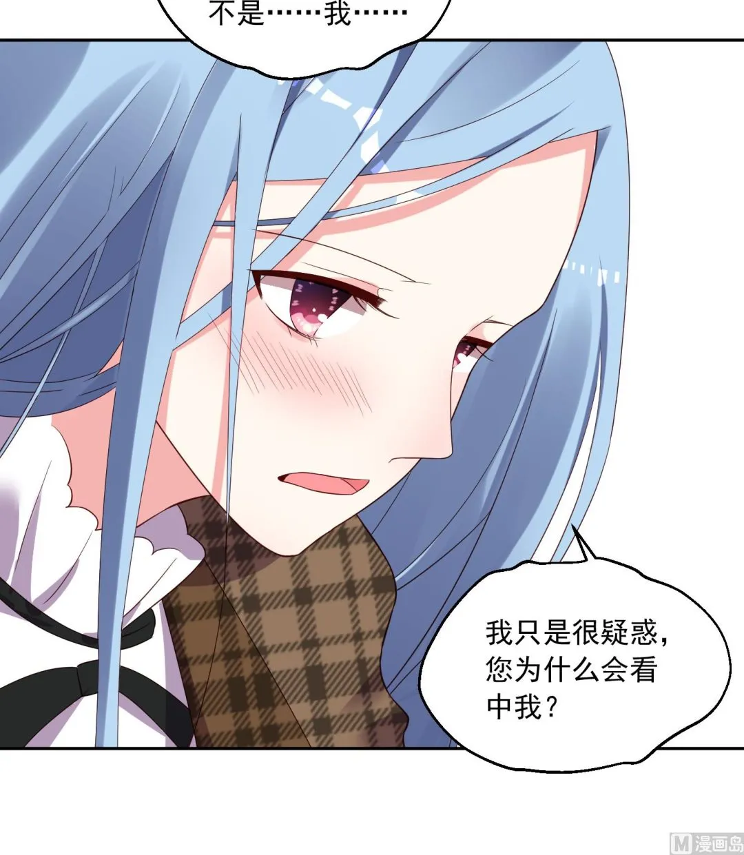 第239话 第9页