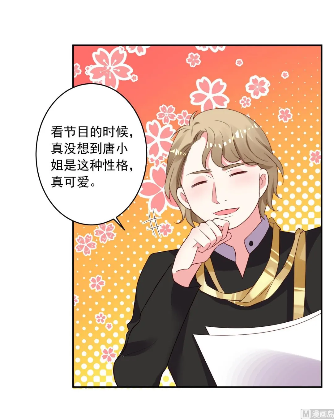 第239话 第10页