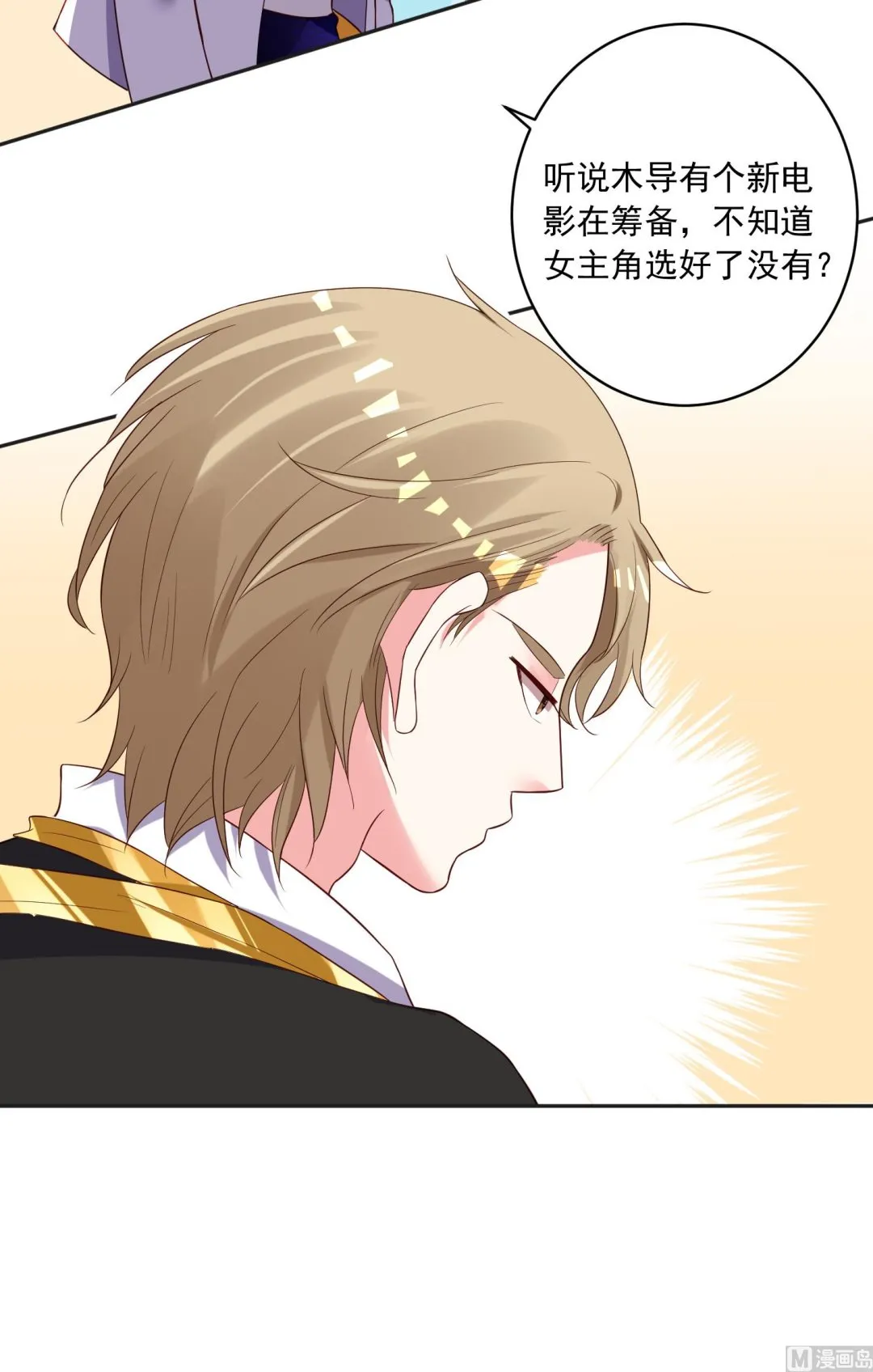 第240话 第7页
