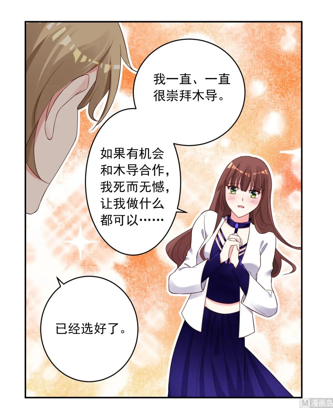 第240话 第8页