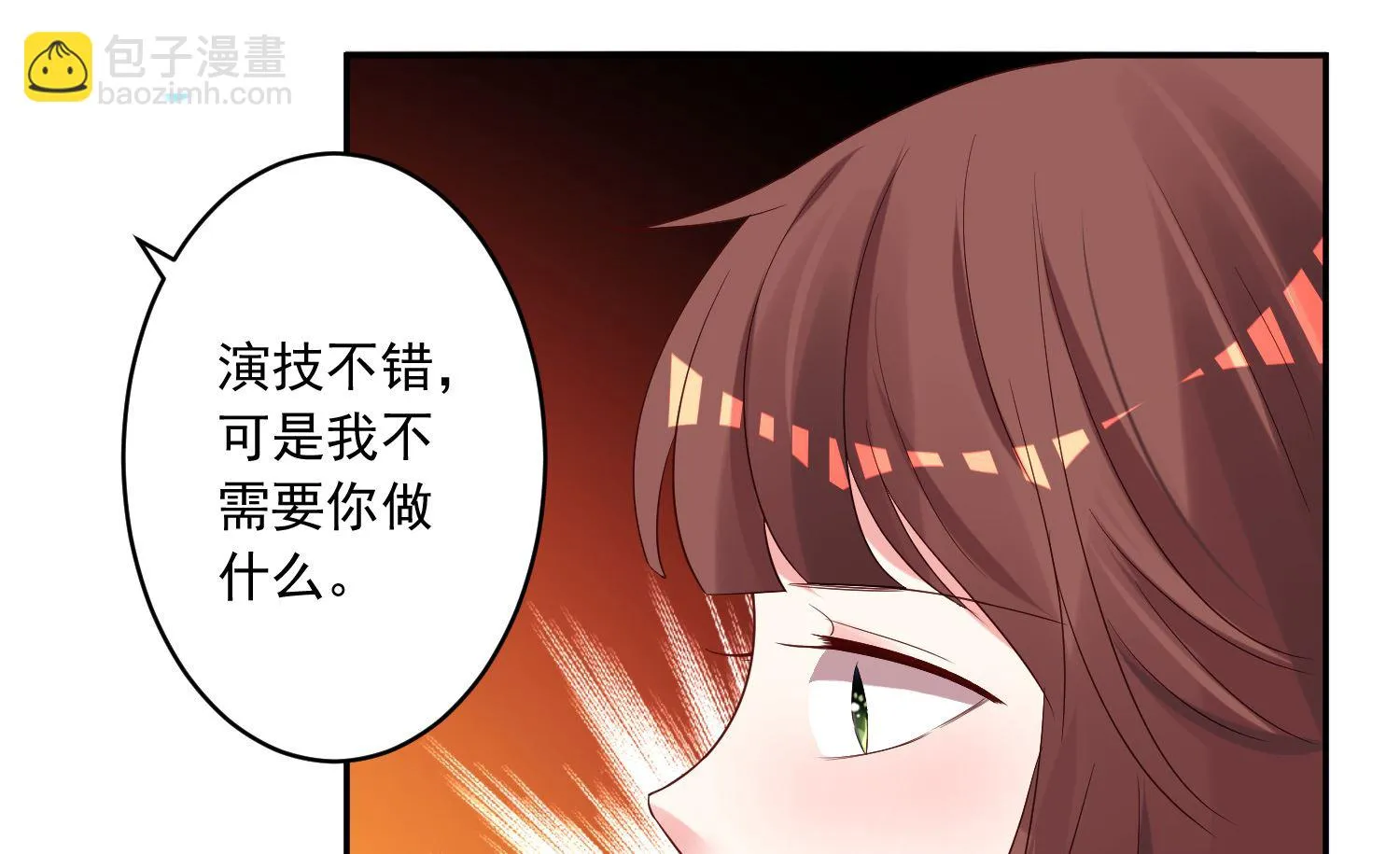 第240话 第9页