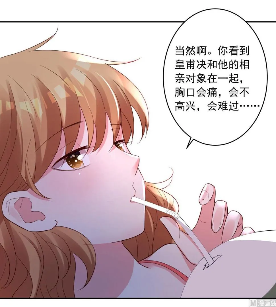 第240话 第31页