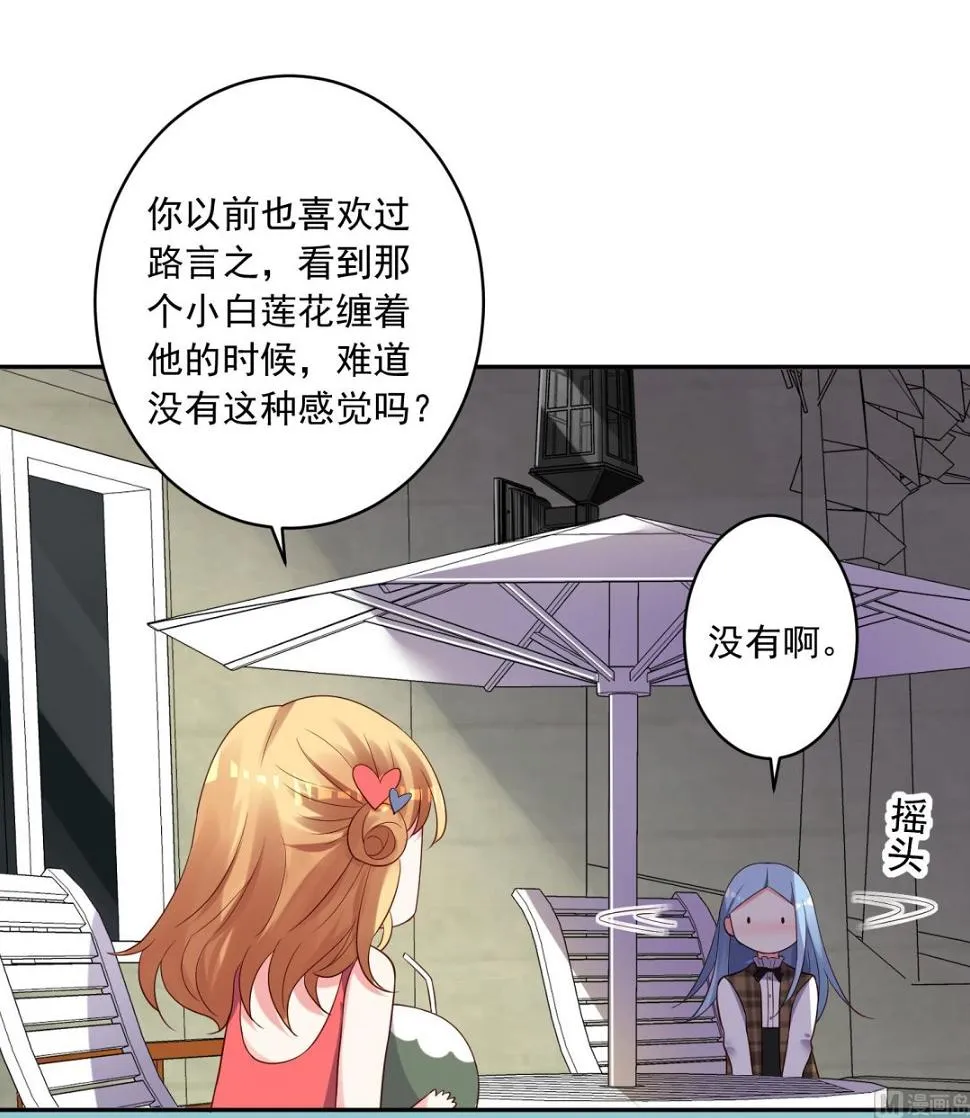 第240话 第33页