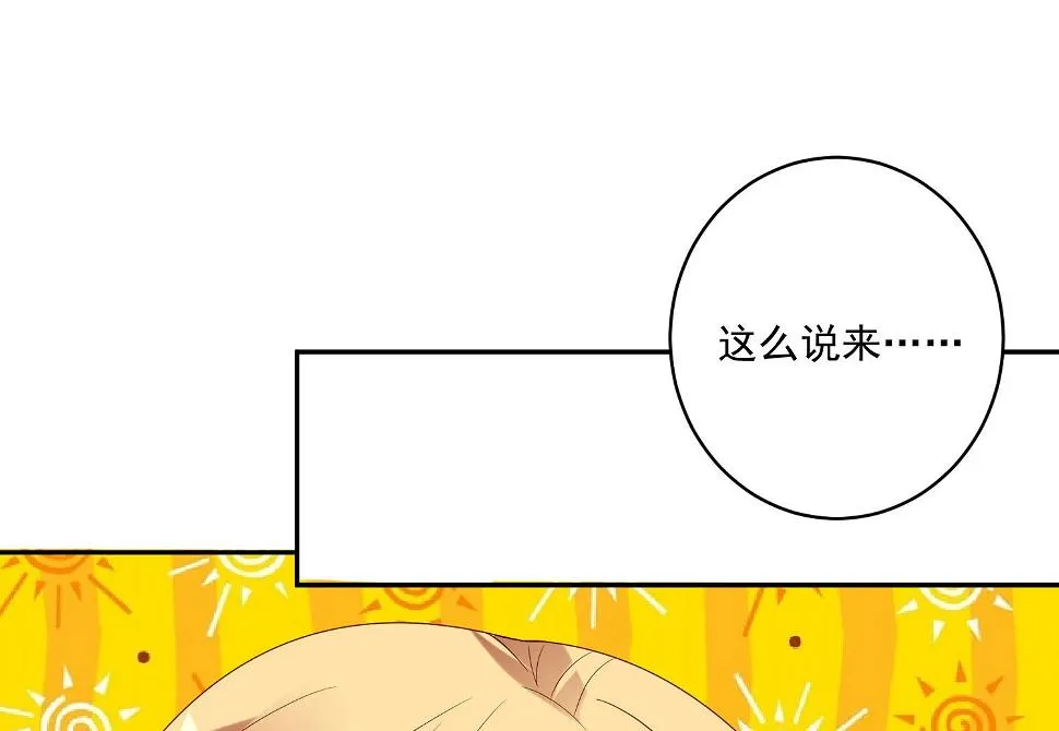 第240话 第35页