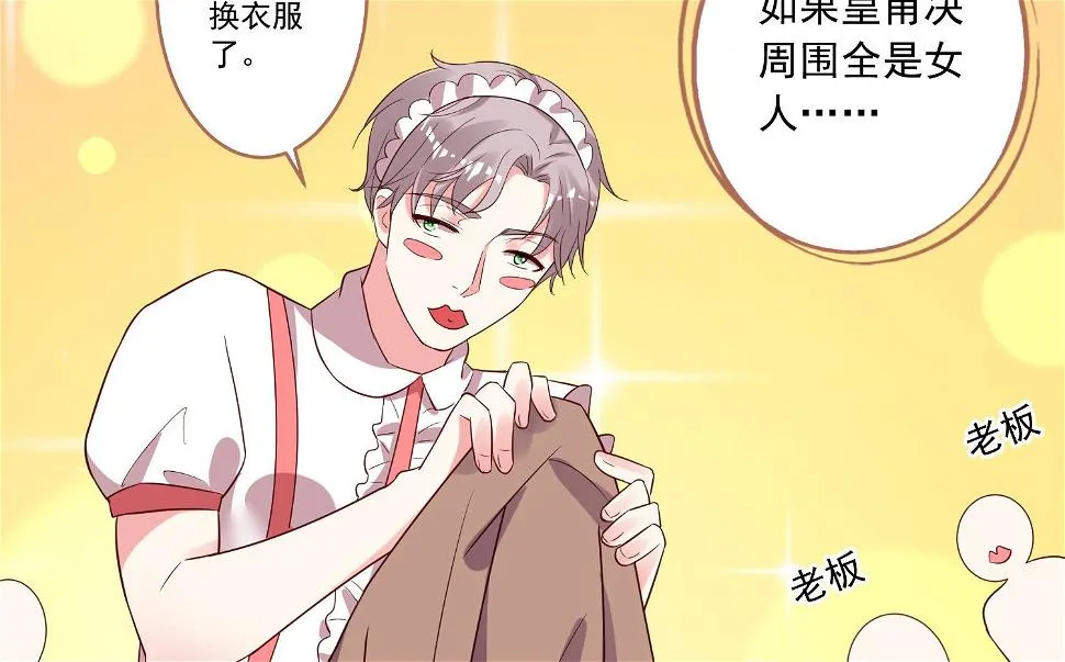 第240话 第43页