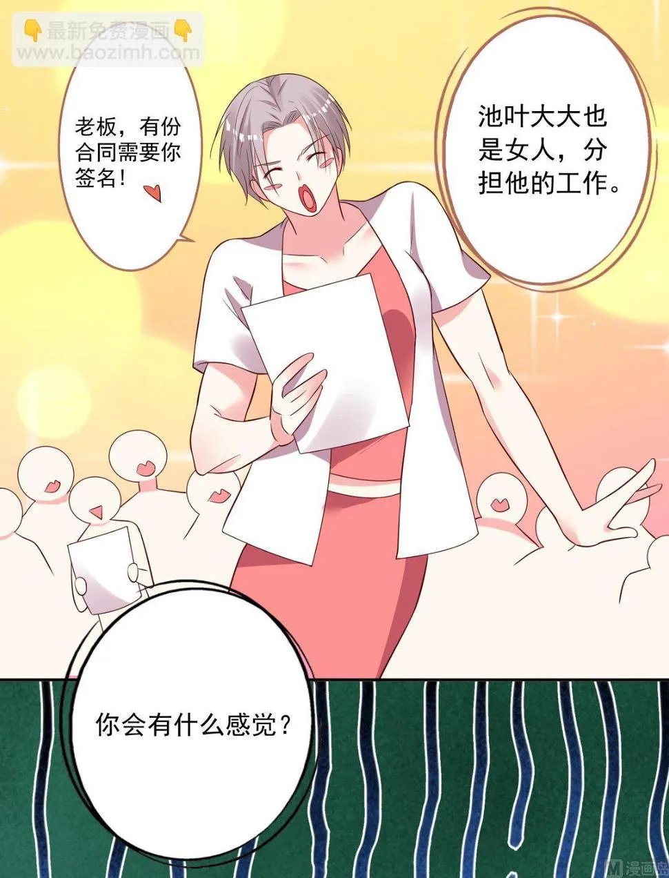 第240话 第45页
