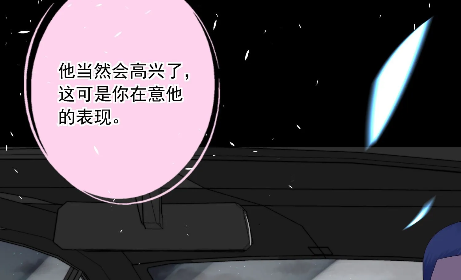 第241话 第3页