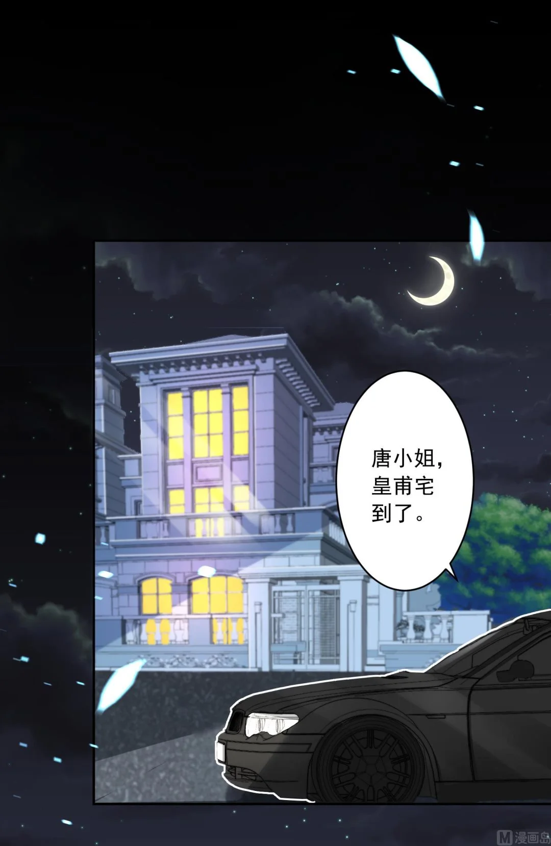 第241话 第5页