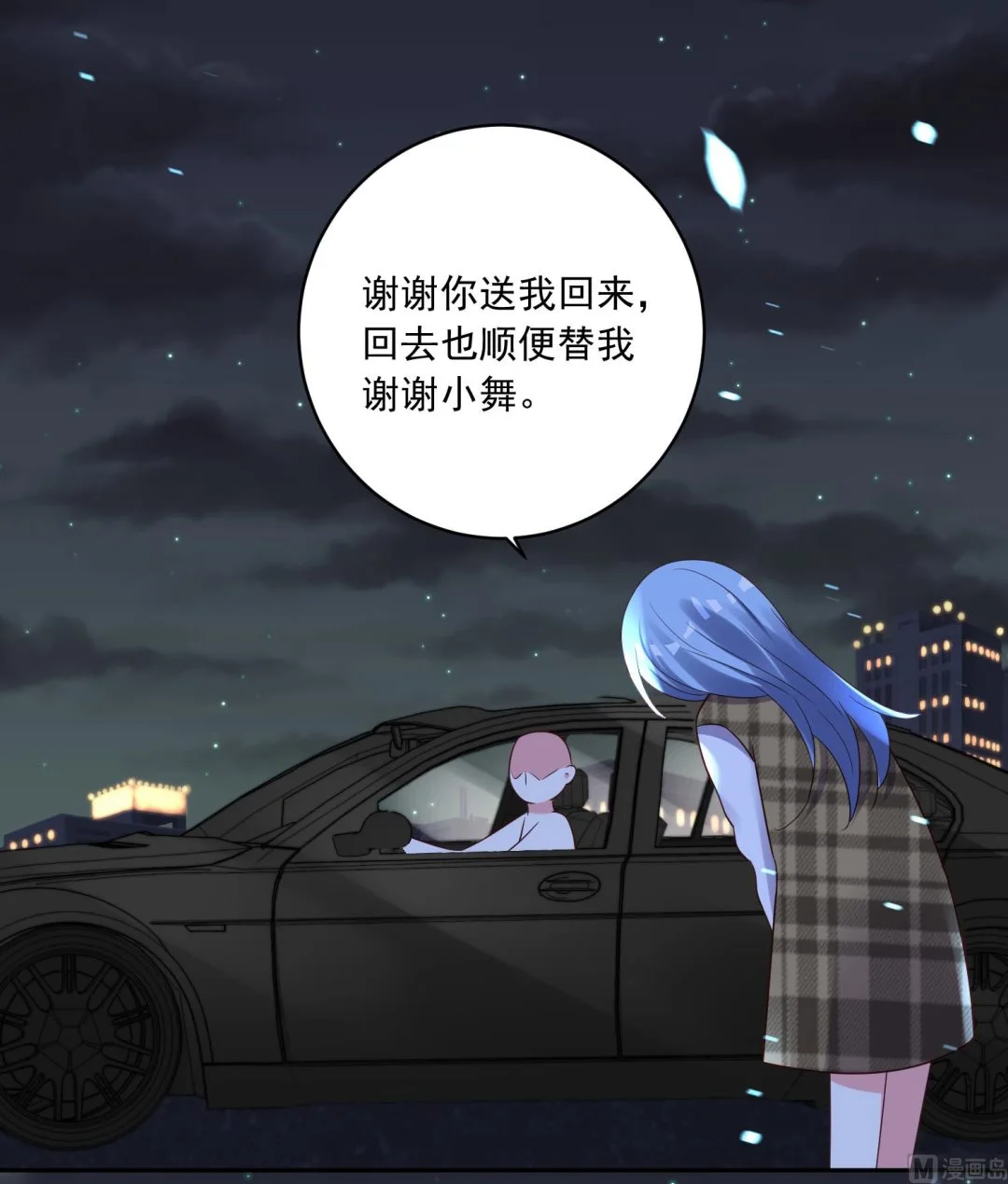 第241话 第6页