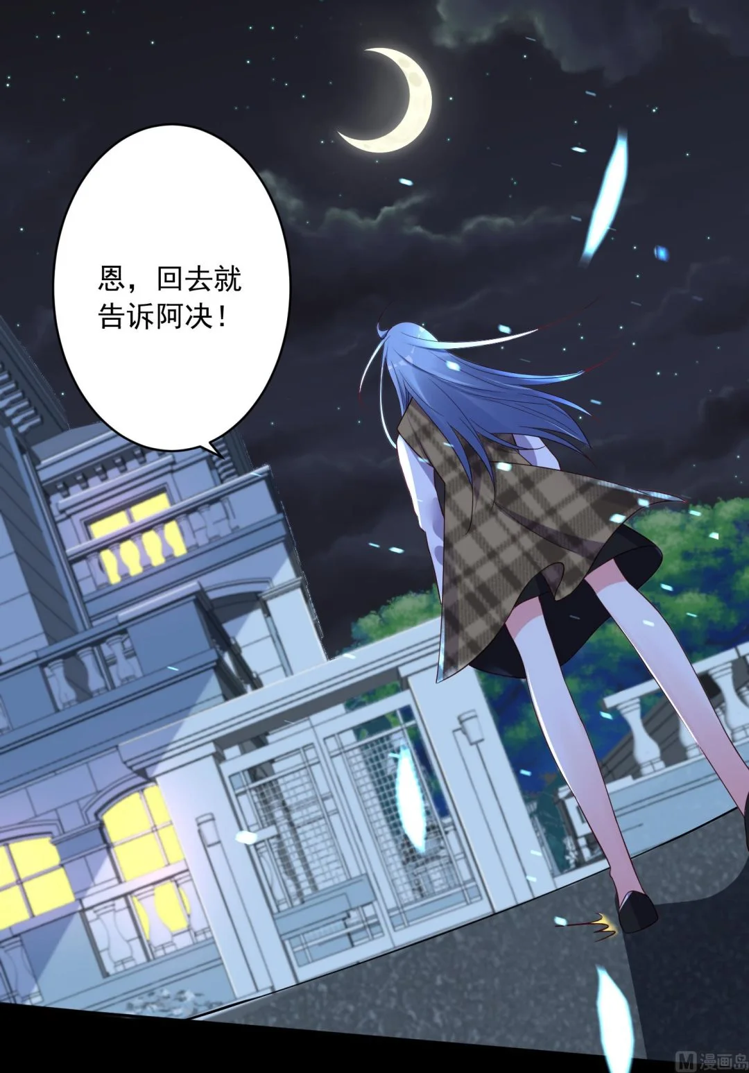 第241话 第10页