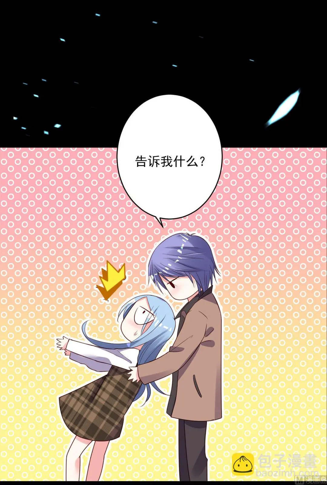 第241话 第12页