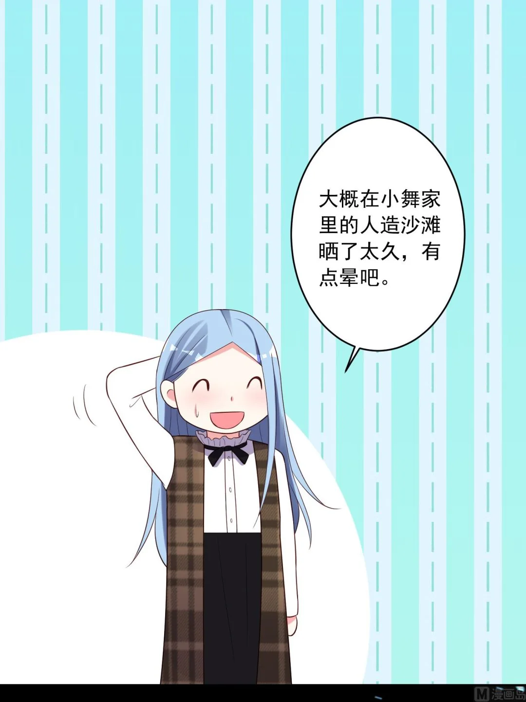 第241话 第16页