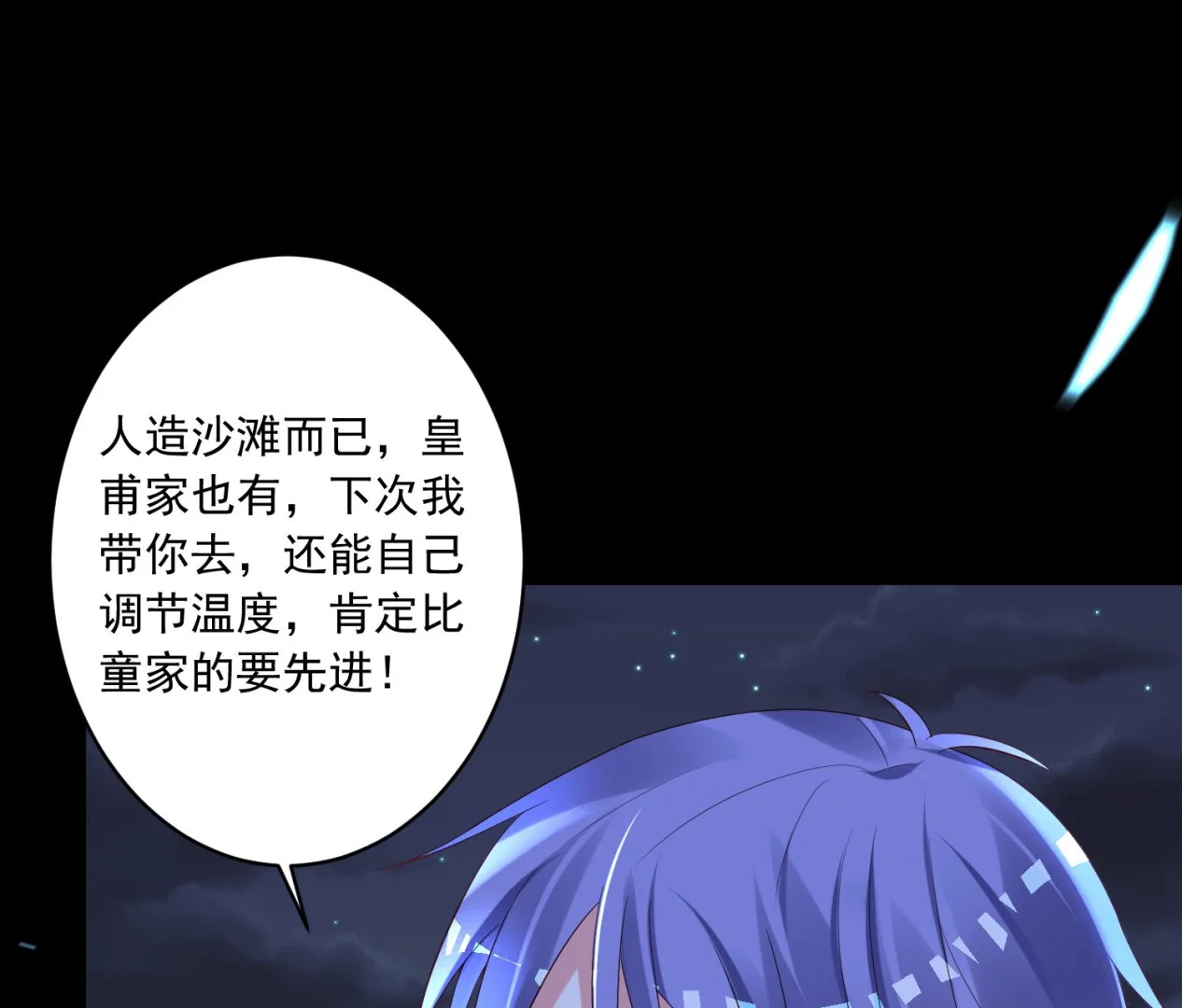 第241话 第17页