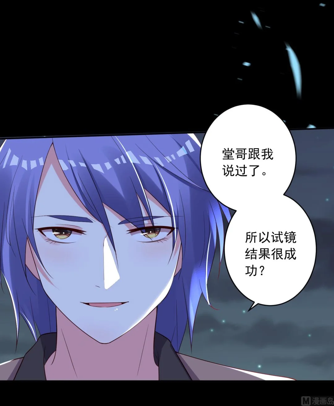 第241话 第24页