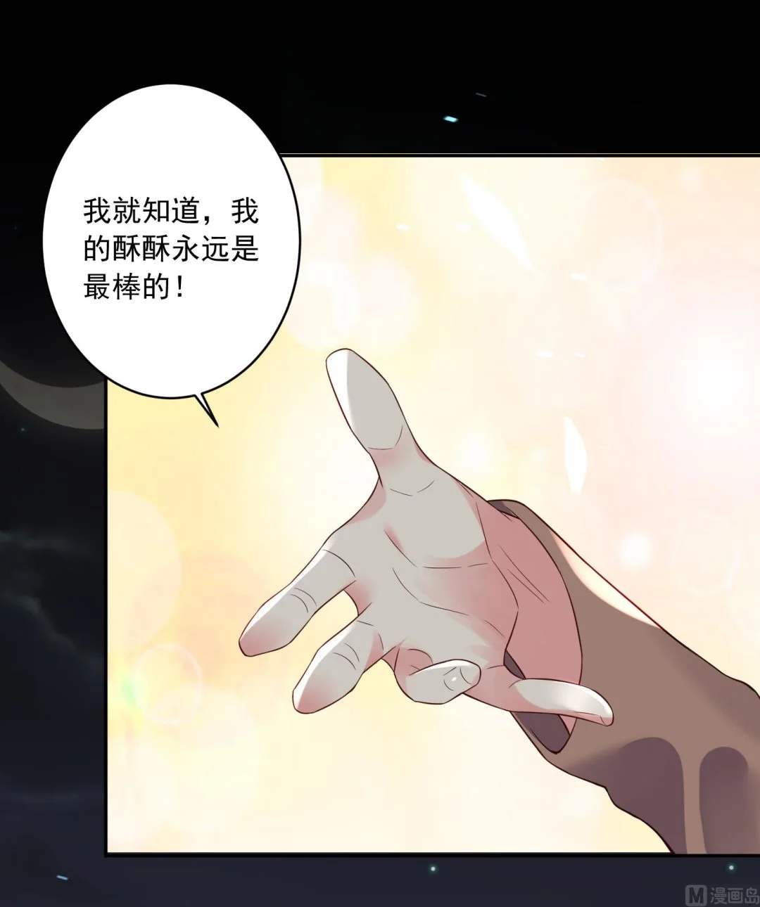 第241话 第28页