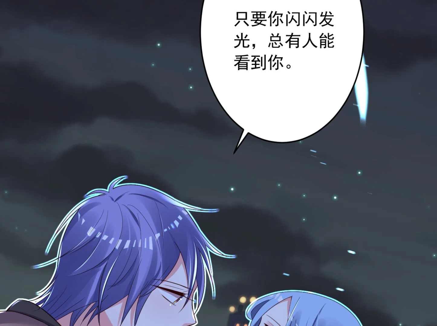 第241话 第30页