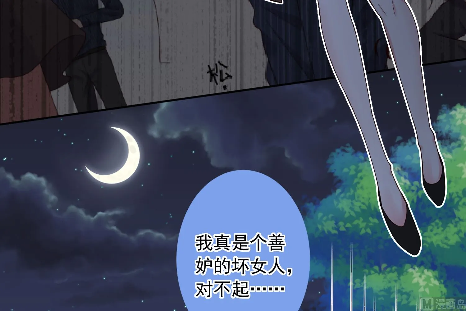 第241话 第41页