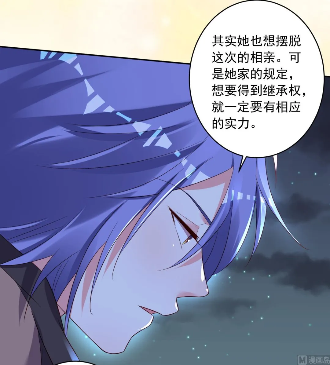 第242话 第6页