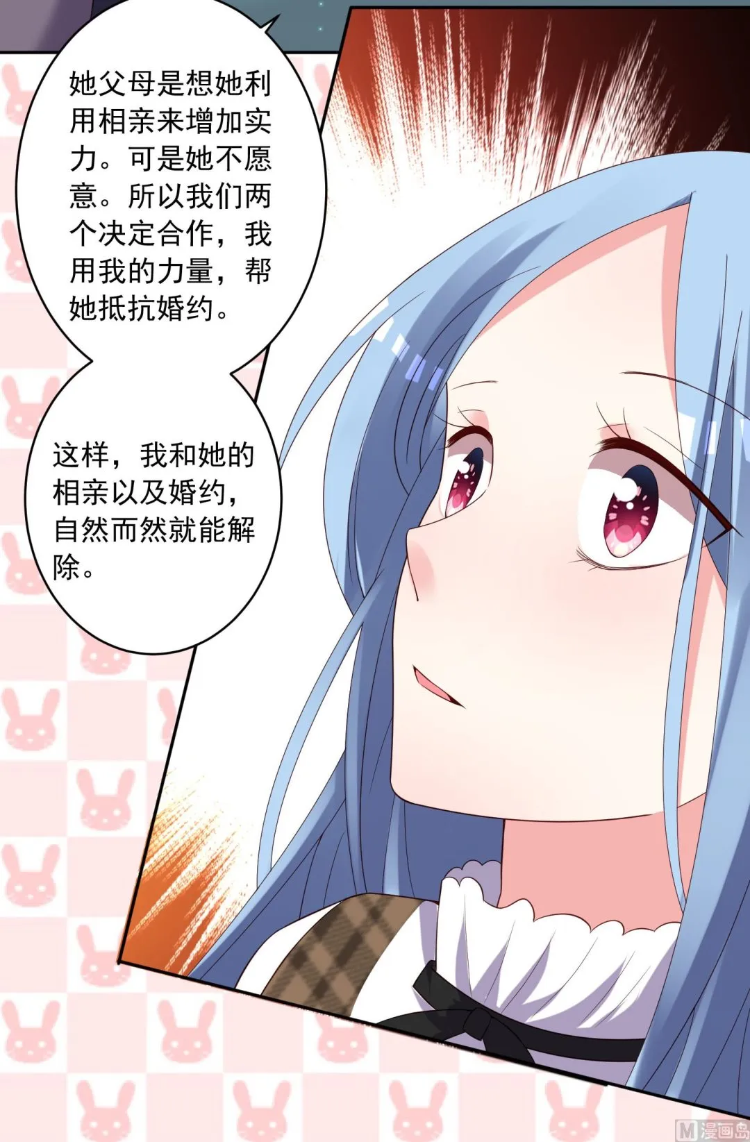 第242话 第7页