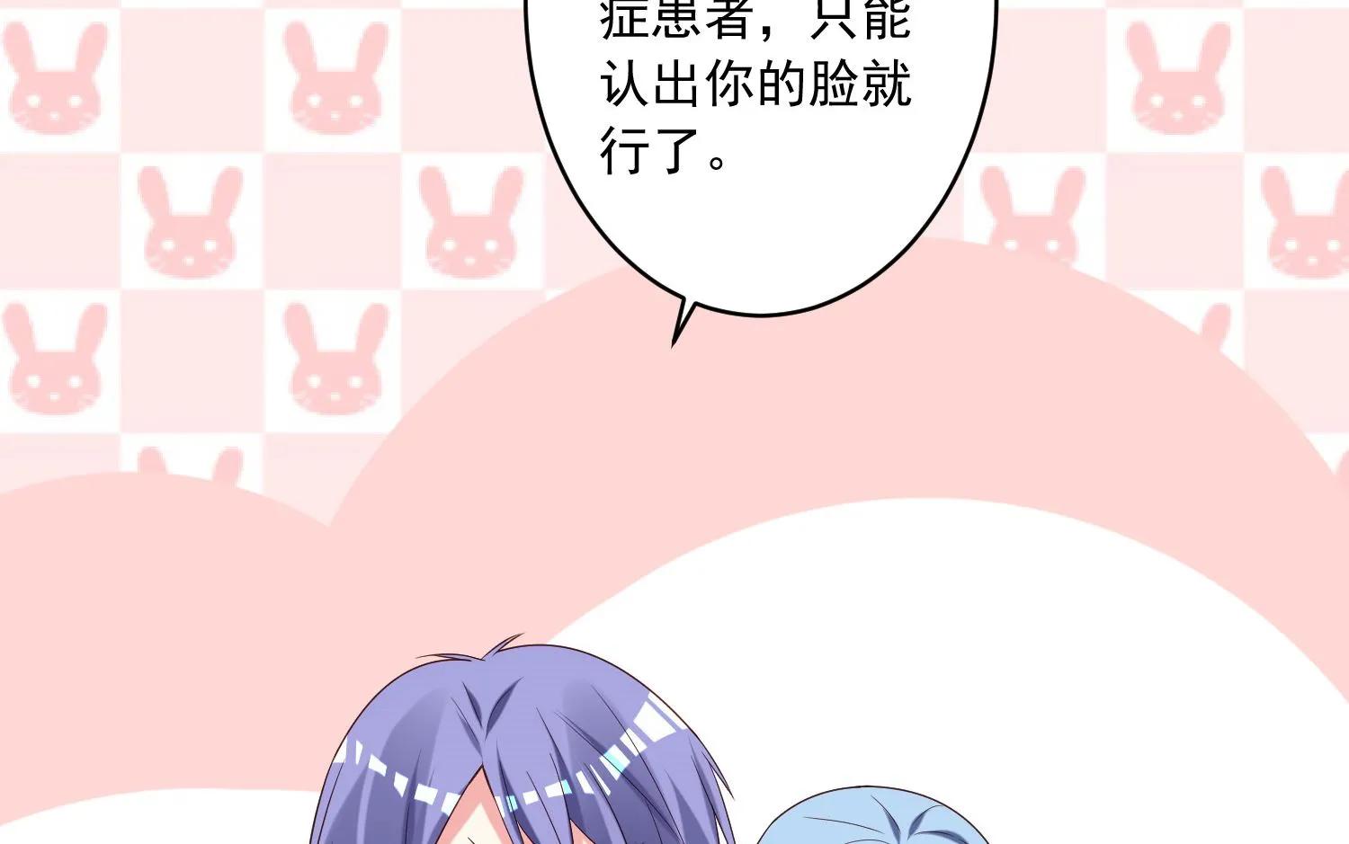 第242话 第9页