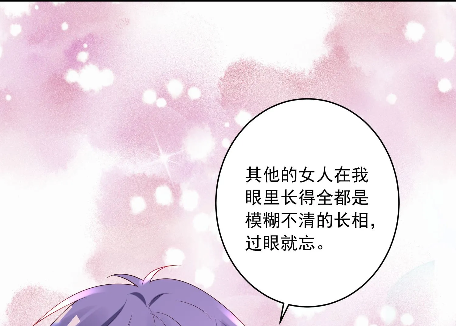 第242话 第11页