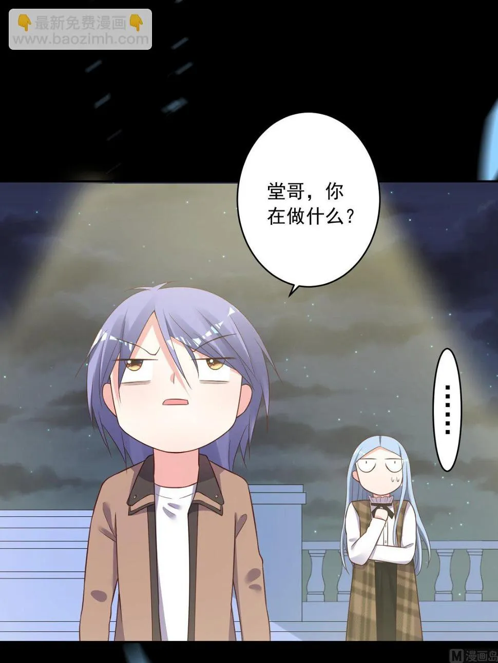 第242话 第23页