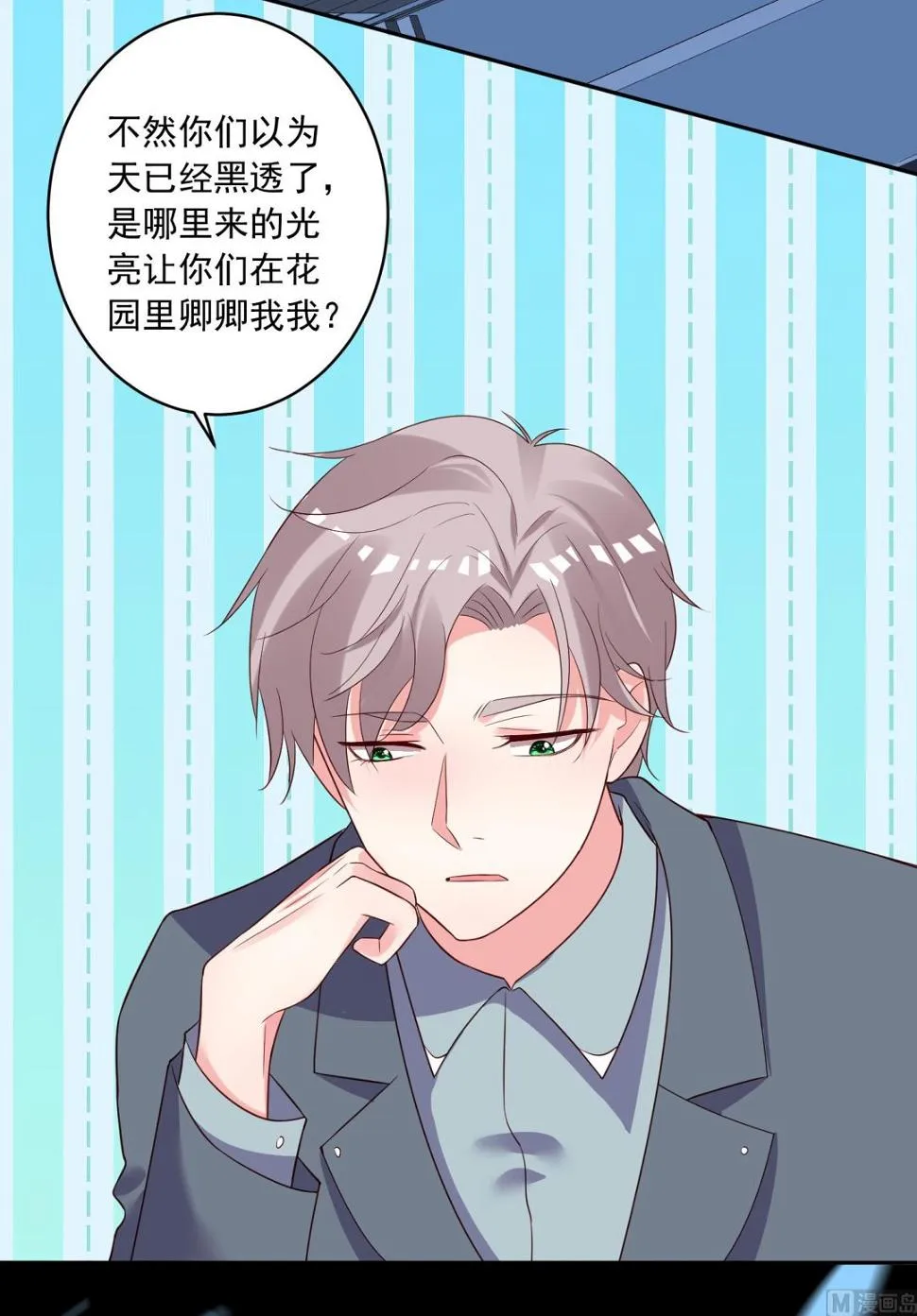 第242话 第25页