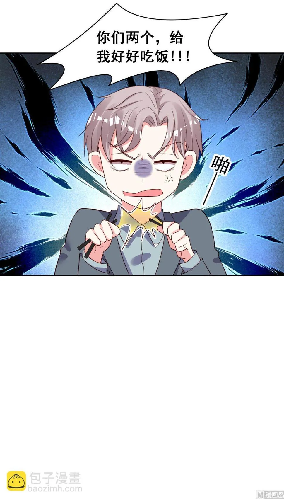 第242话 第31页
