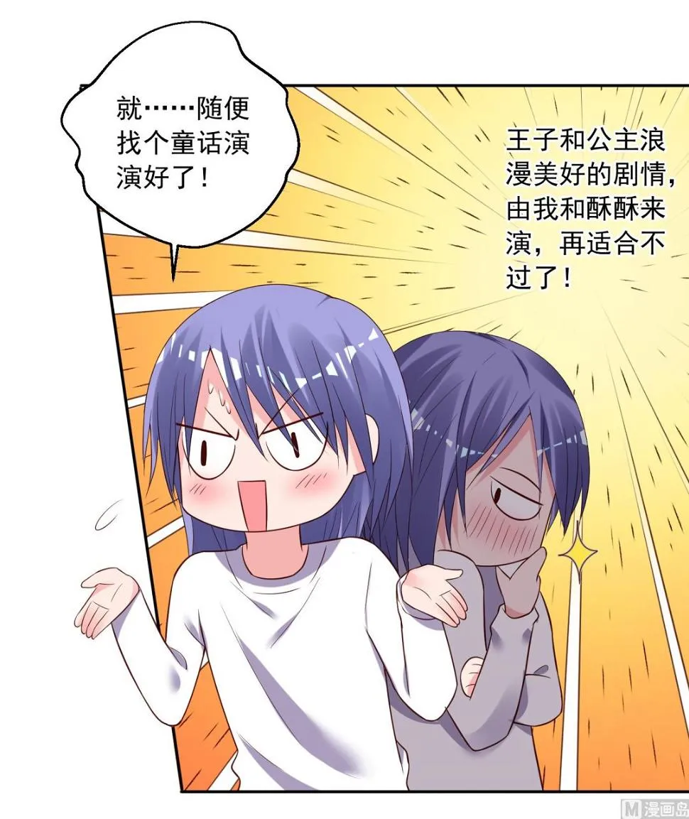 第242话 第41页