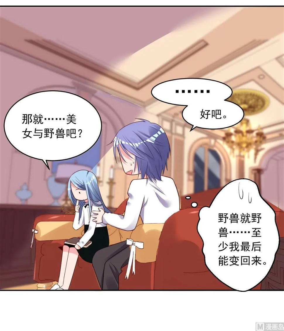 第242话 第42页
