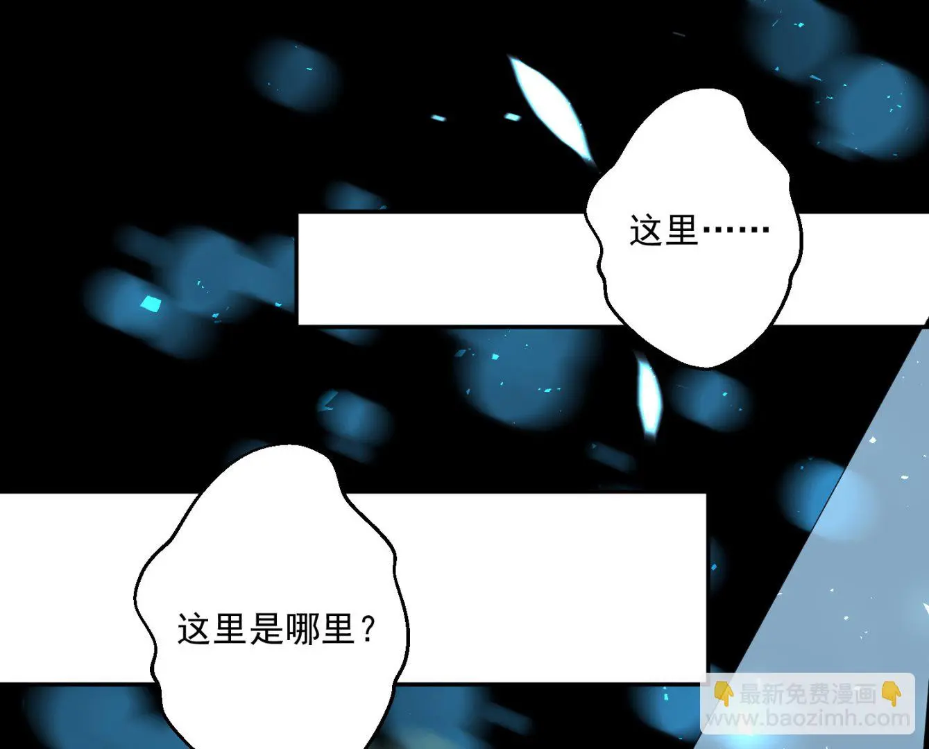 第243话 第2页