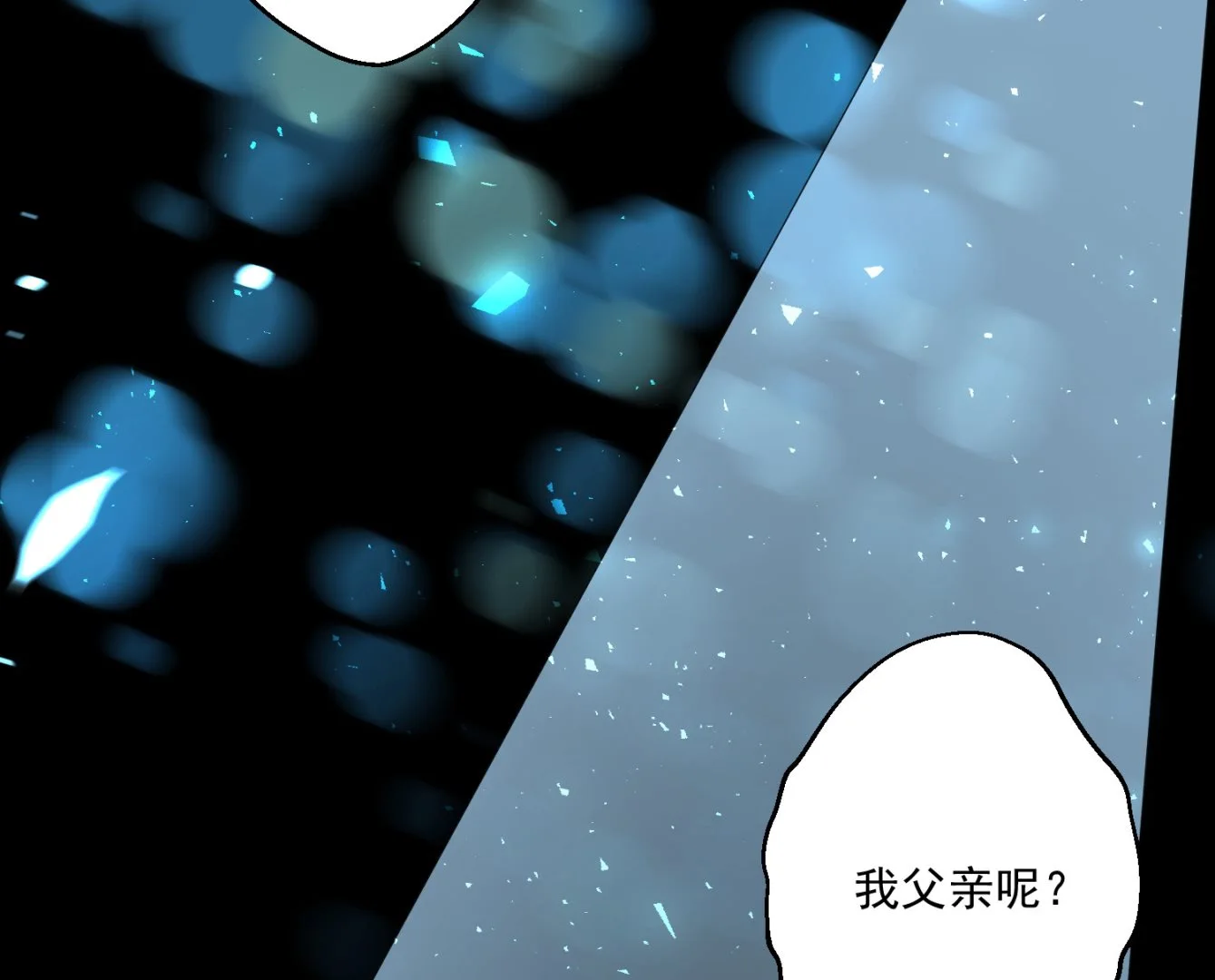 第243话 第3页