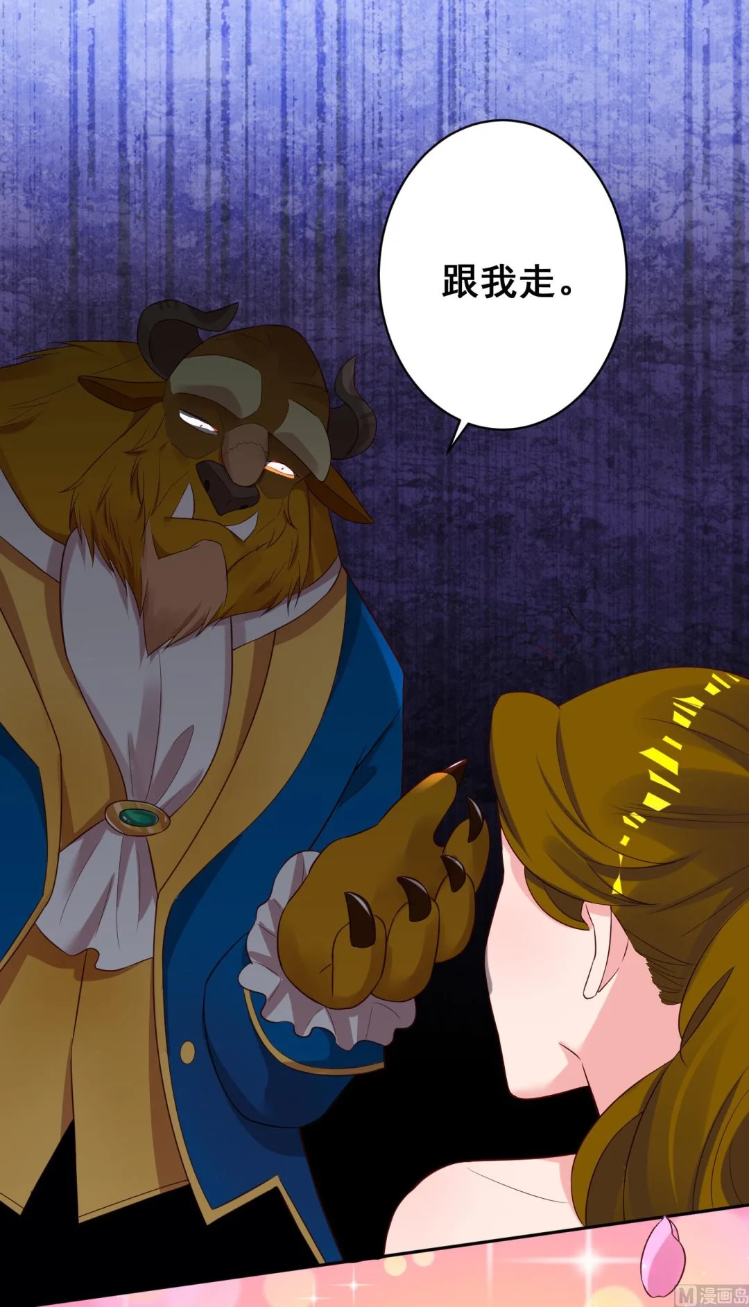 第243话 第6页