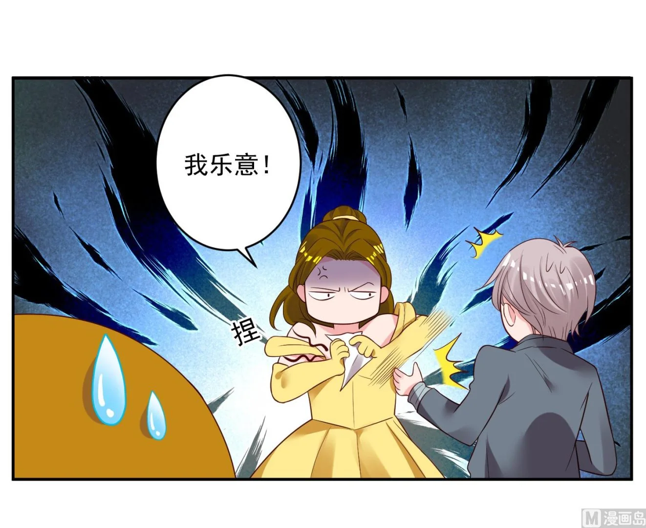 第243话 第10页