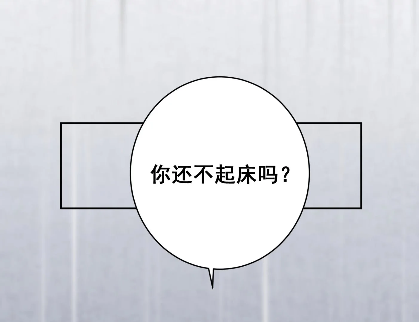 第243话 第16页