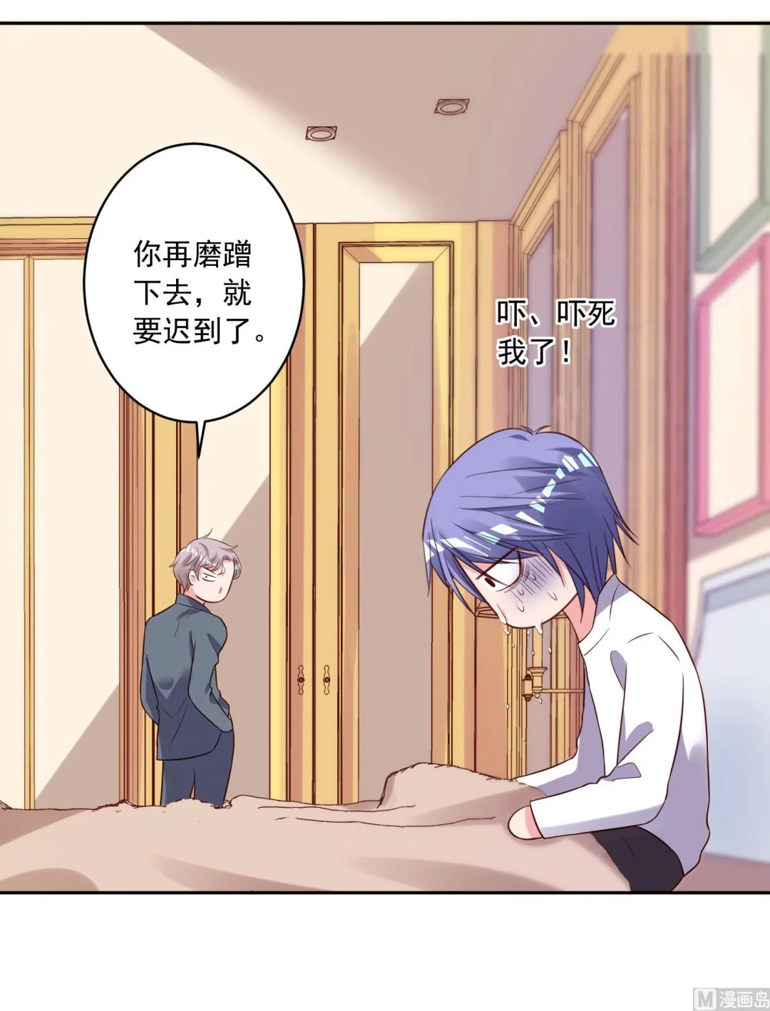 第243话 第20页