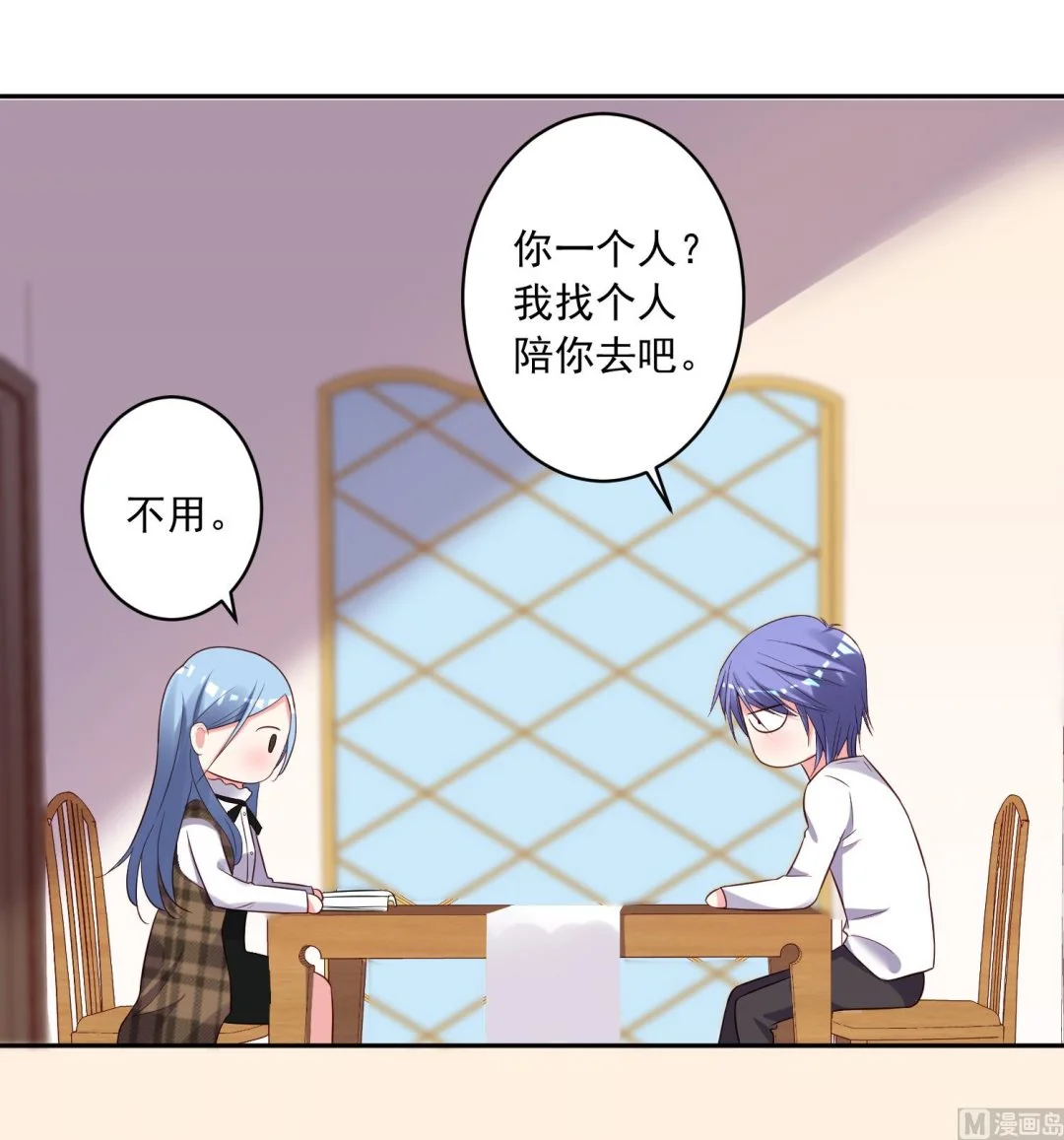 第243话 第24页