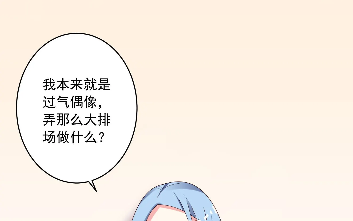 第243话 第25页