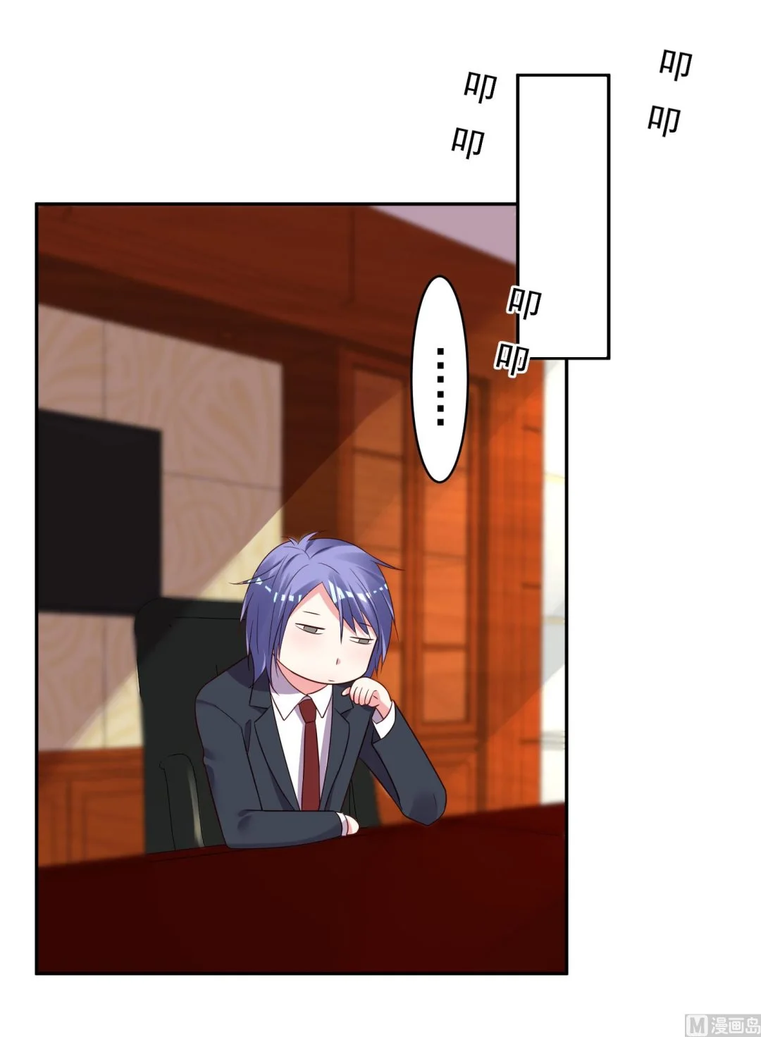 第243话 第31页