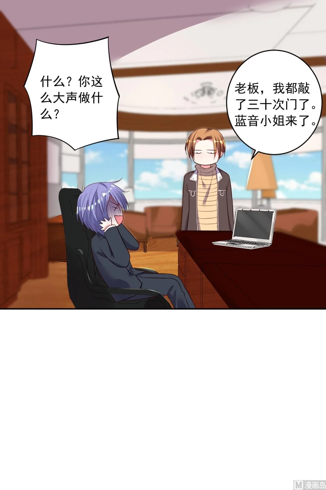 第243话 第33页