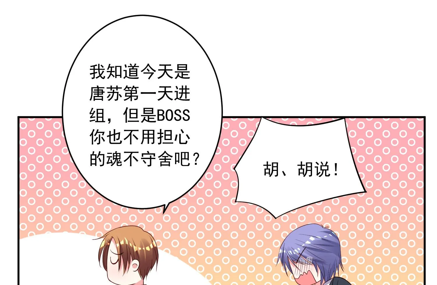 第243话 第37页