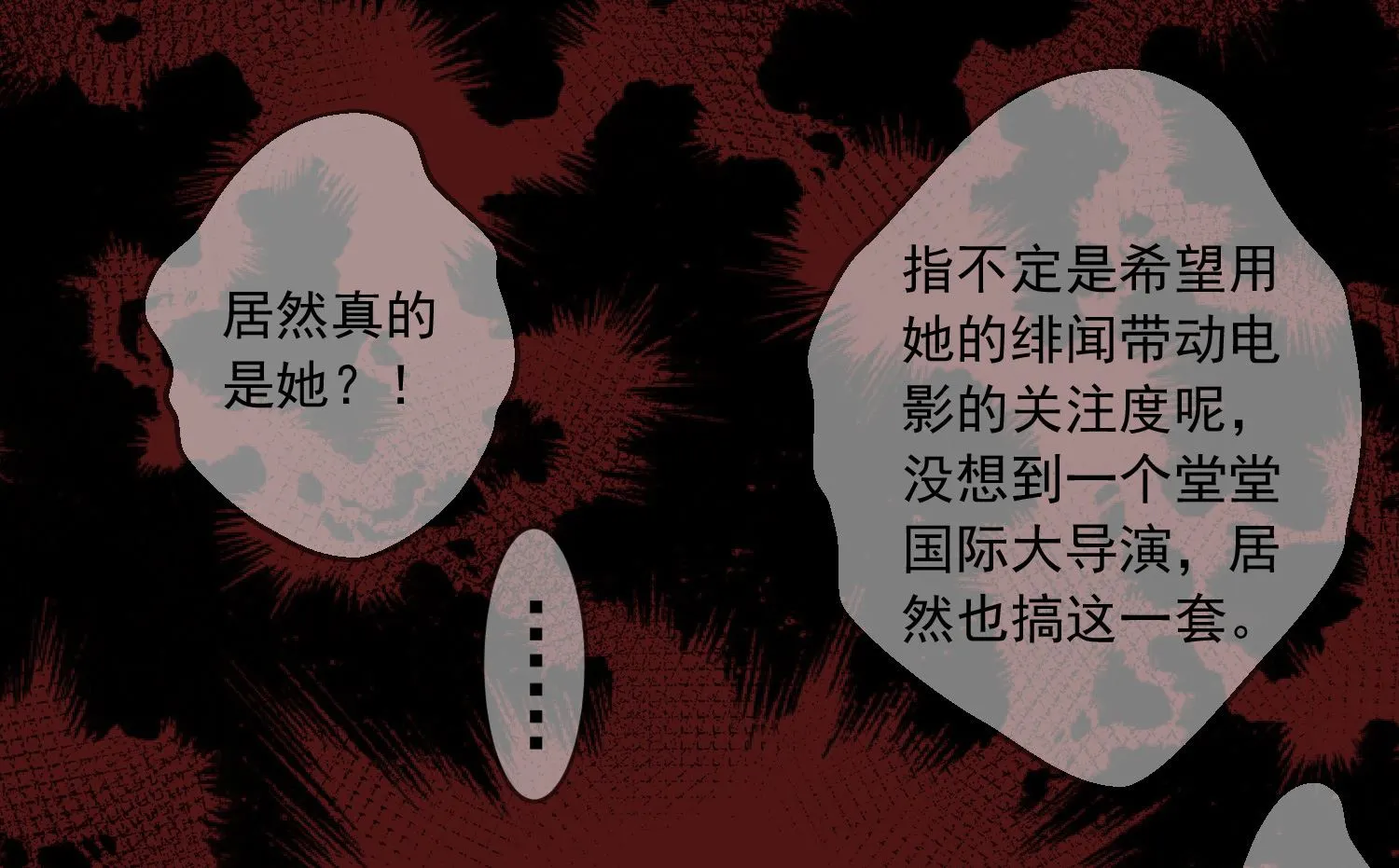 第243话 第44页