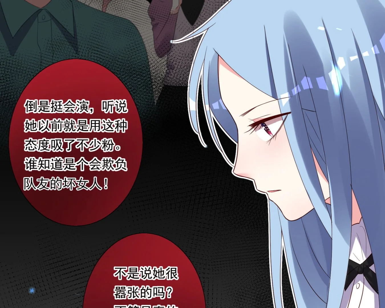 第244话 第3页