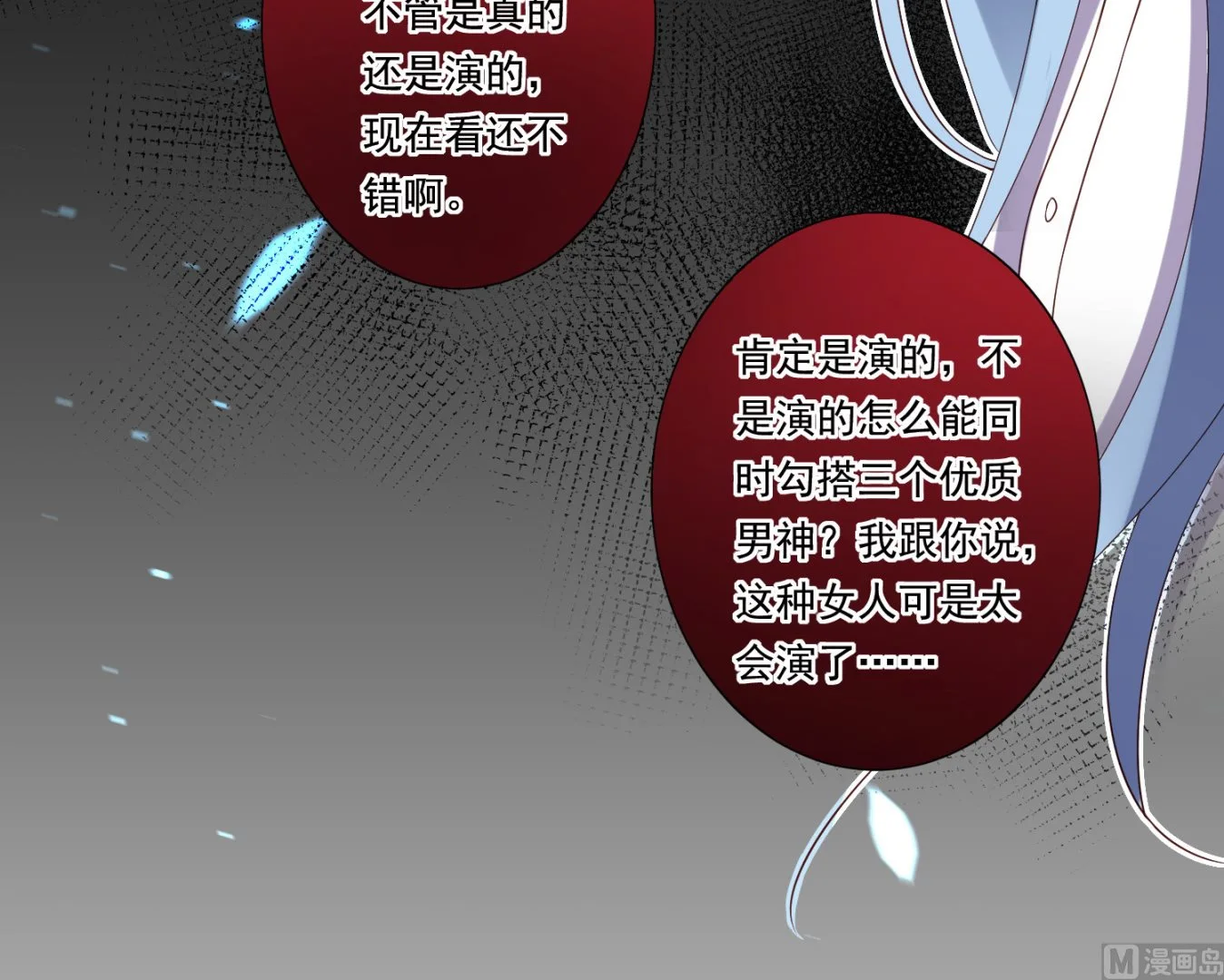 第244话 第4页