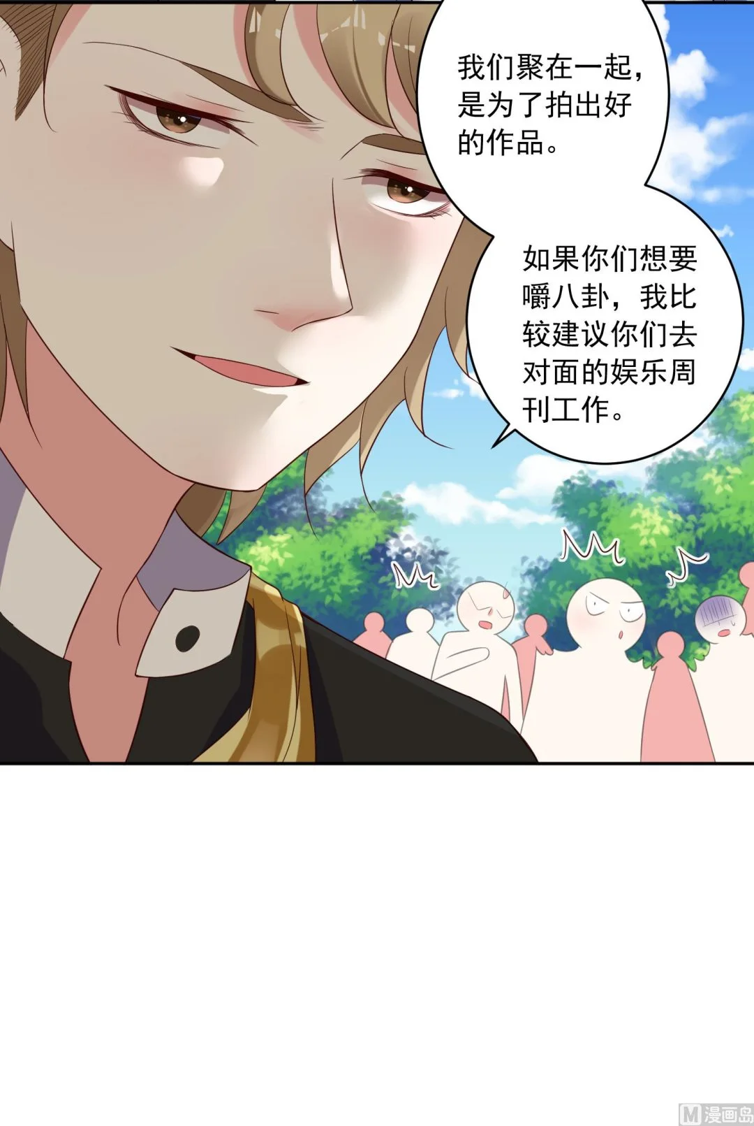 第244话 第8页