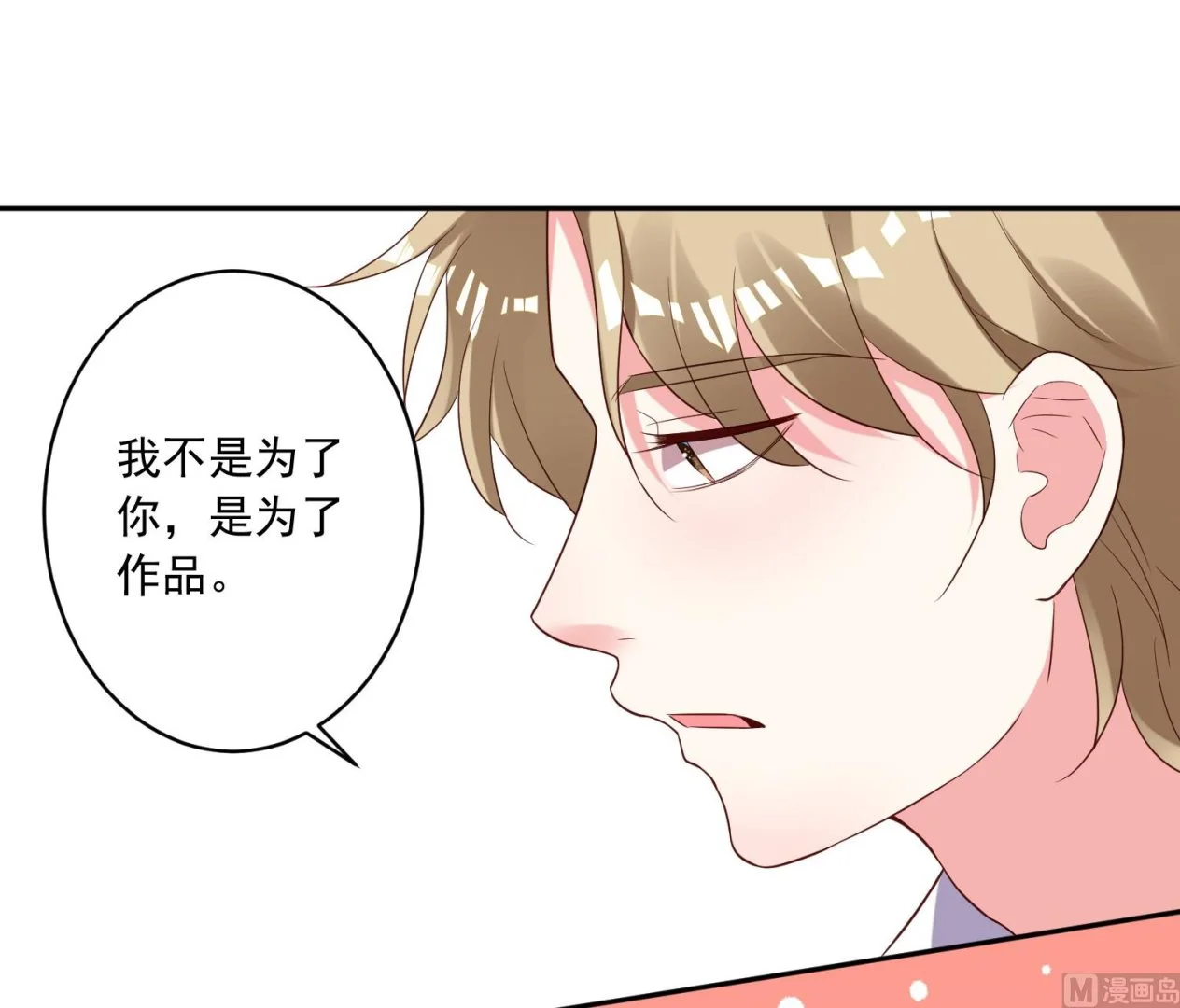 第244话 第12页