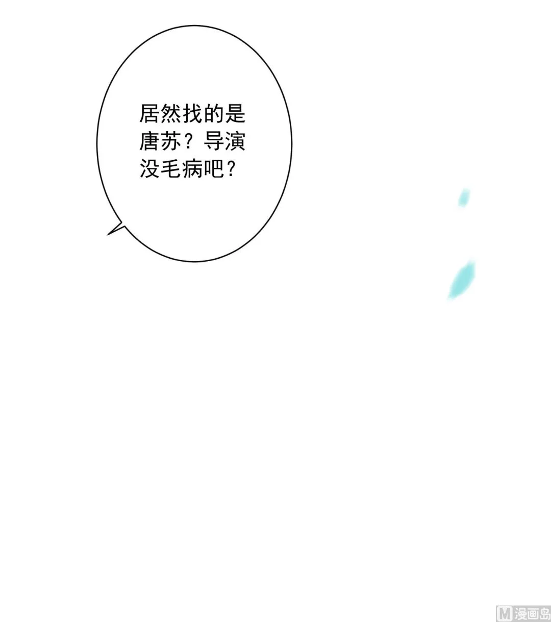 第244话 第20页