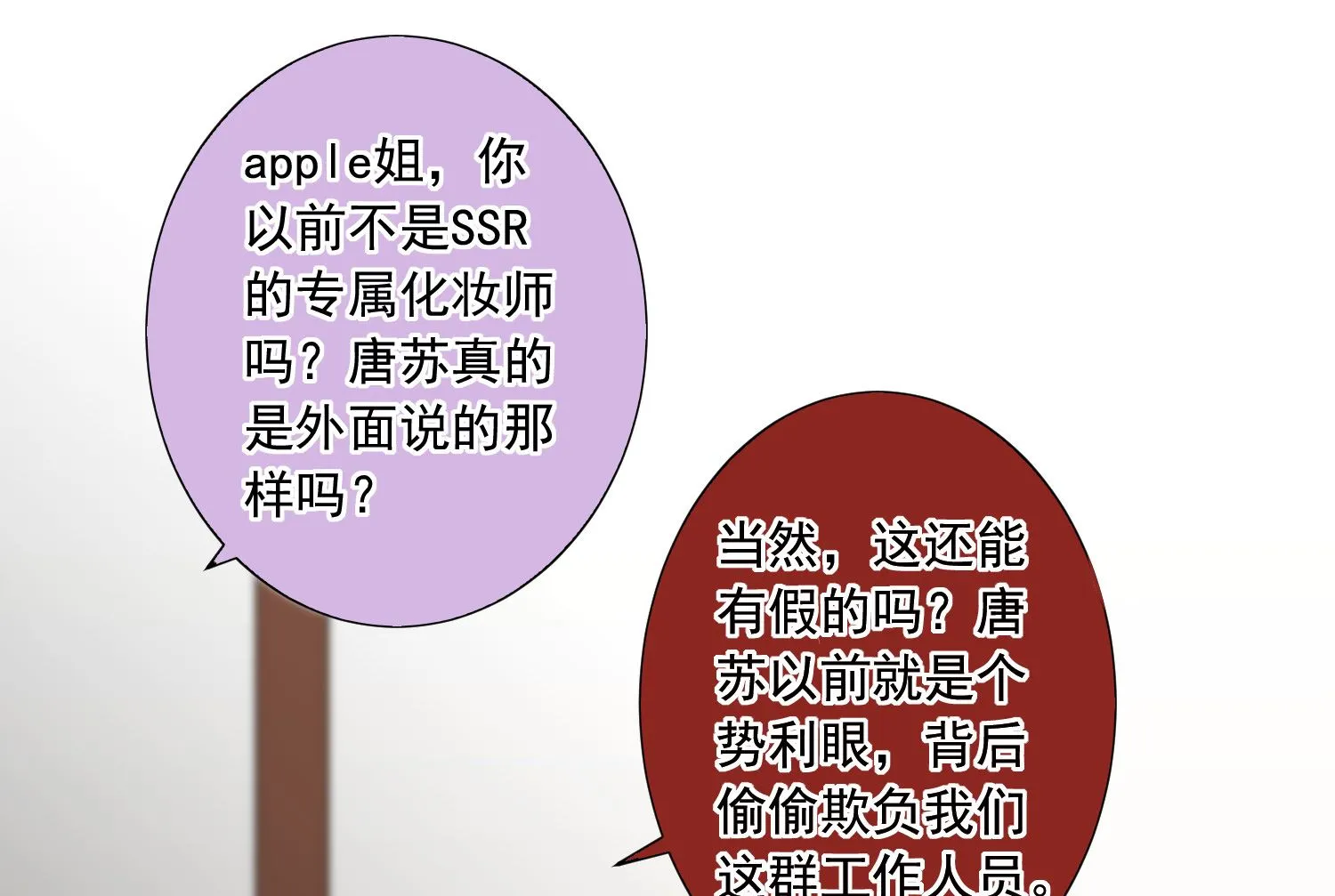第244话 第21页
