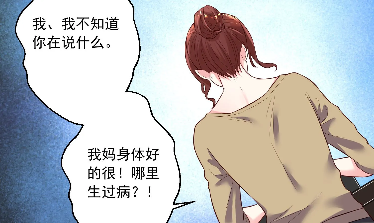 第244话 第34页