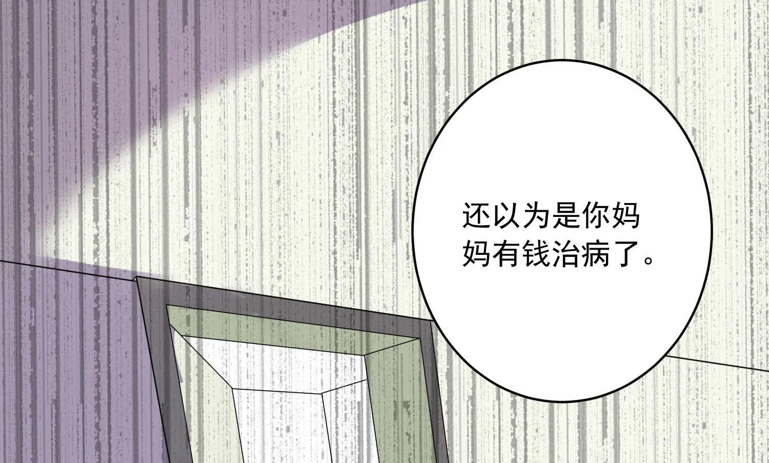 第244话 第40页